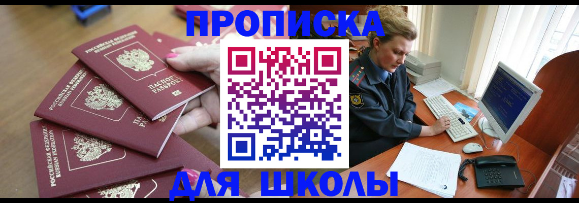 временная регистрация поиск в Пущино