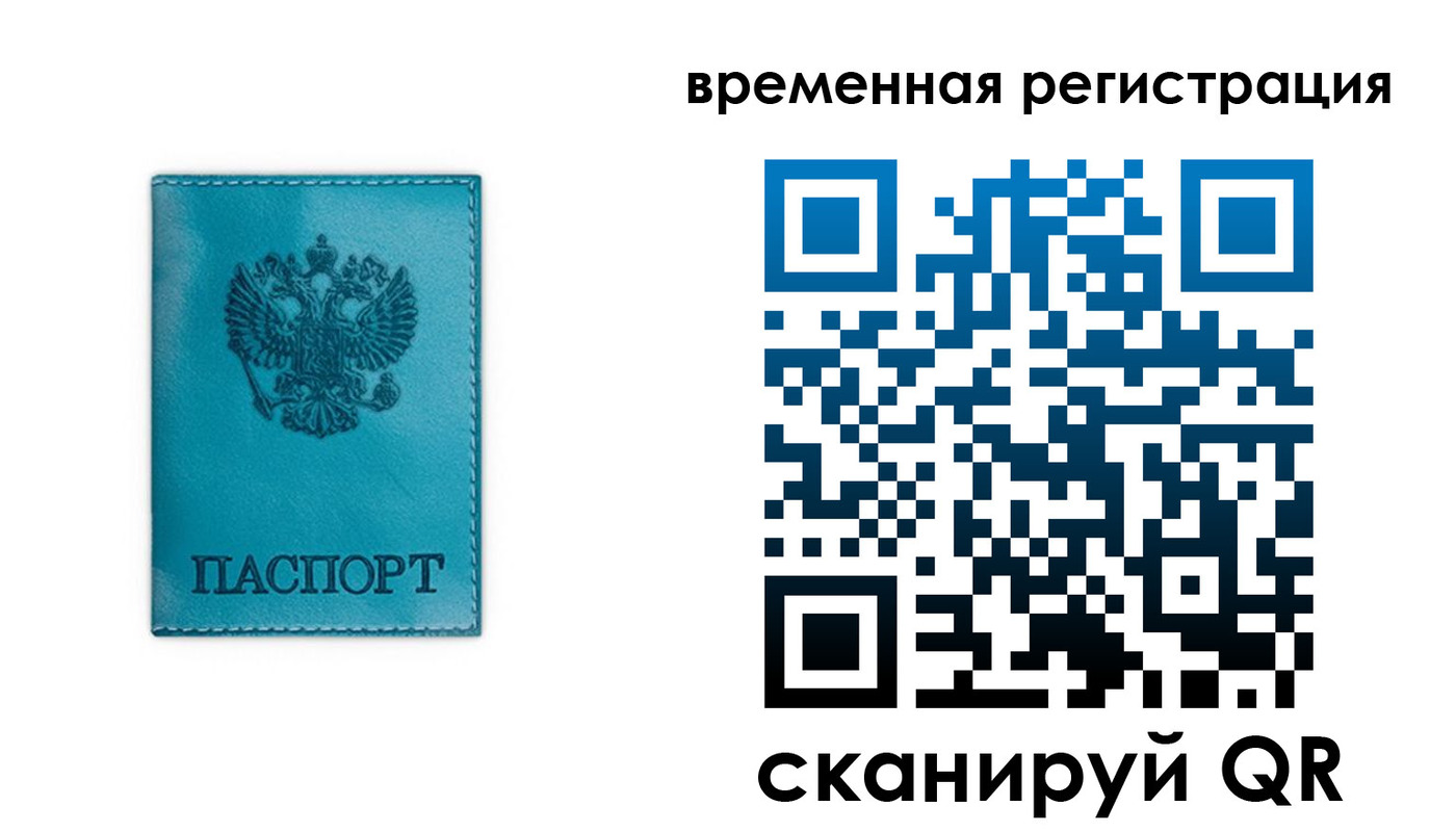 где прописаться в Пущино