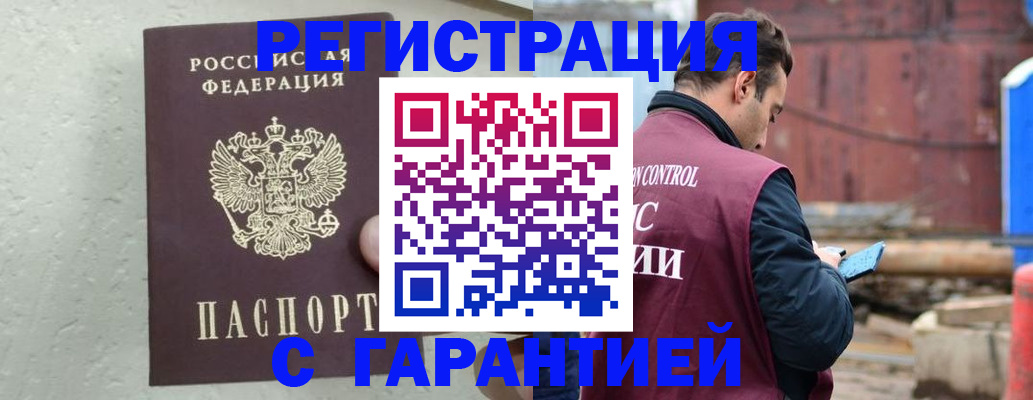 прописка паспорт в Пущино