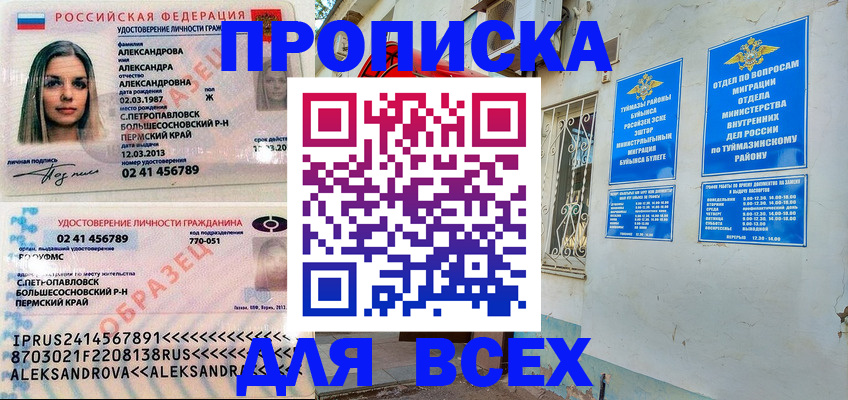 временная регистрация надежно в Пущино