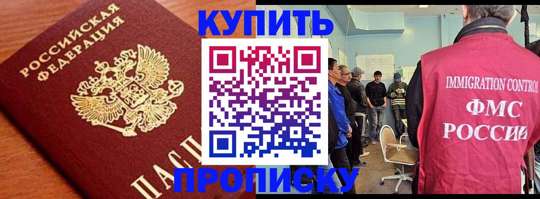 прописка регистрация в Пущино