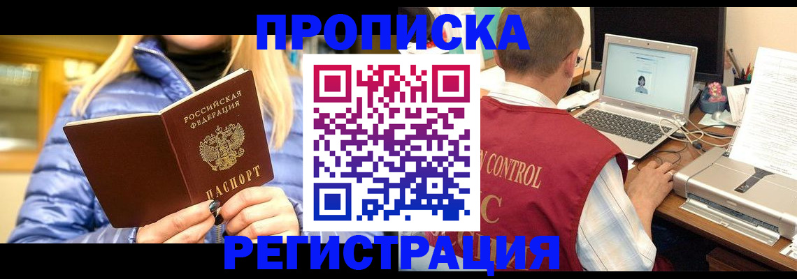временная регистрация поиск в Пущино